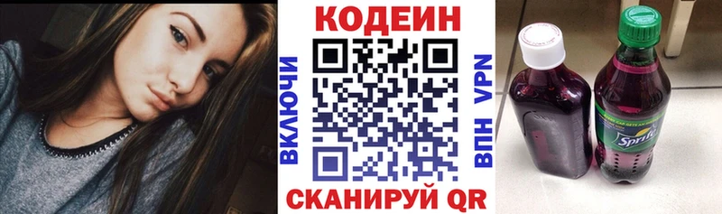 Кодеиновый сироп Lean напиток Lean (лин)  Сычёвка 