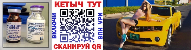 КЕТАМИН VHQ  Сычёвка 