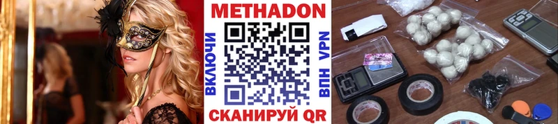 МЕТАДОН methadone  Сычёвка 