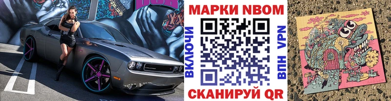 Марки N-bome 1,5мг blacksprut как зайти Сычёвка